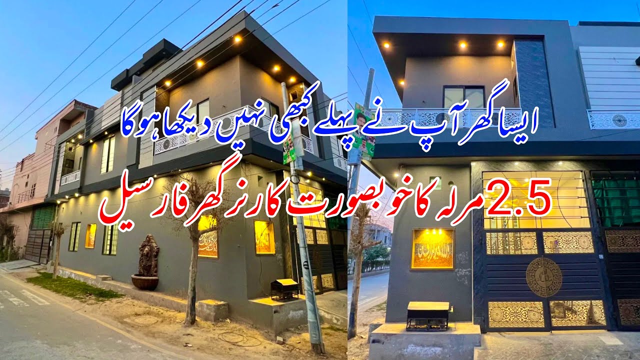 2.5 Marla luxury house for sale in canal road ghalib city faisalabad 15x45 plot naqsha & map design