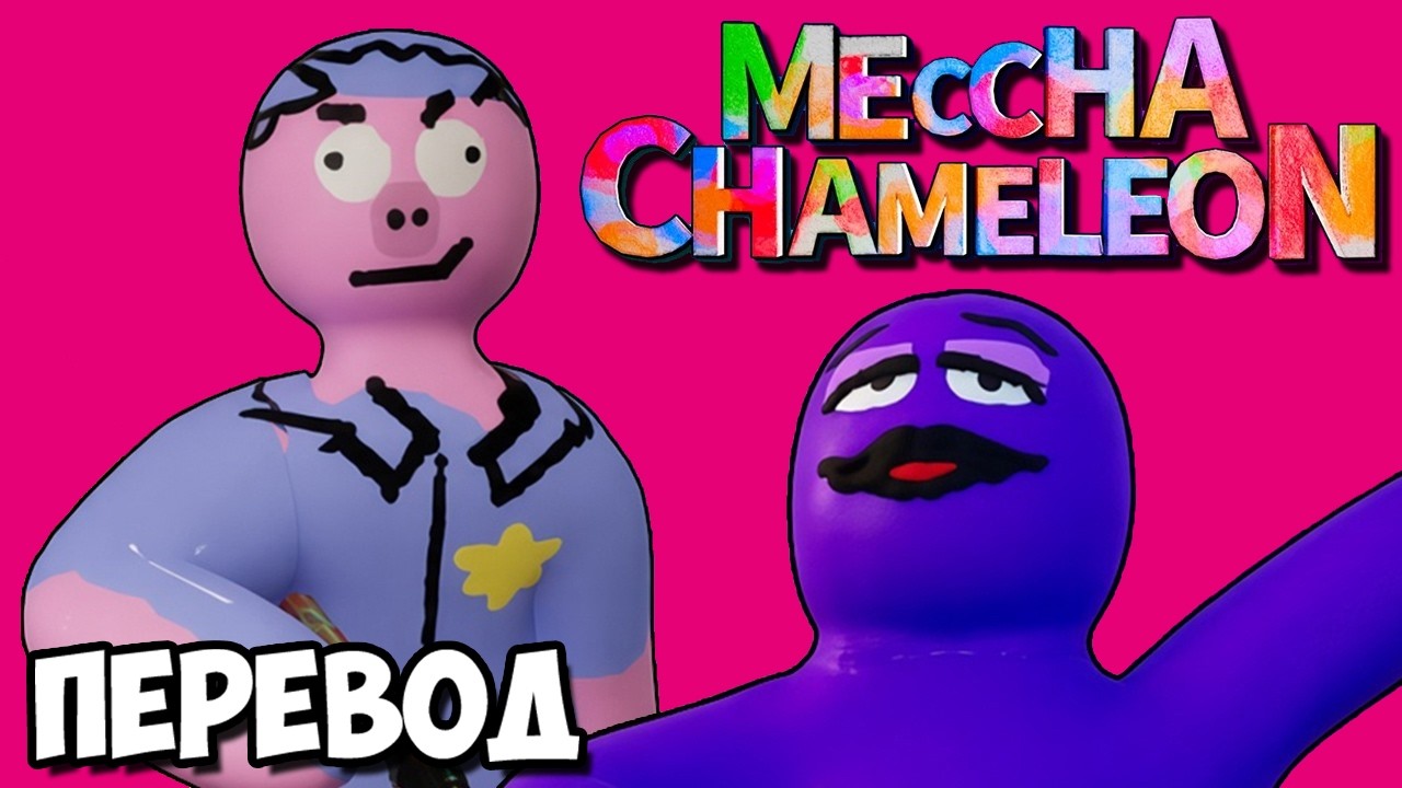 MECCHA CHAMELEON Смешные моменты (перевод) 😡 НОГЛА ТЕПЕРЬ НЕНАВИДИТ ЭТУ ИГРУ (Vanoss)