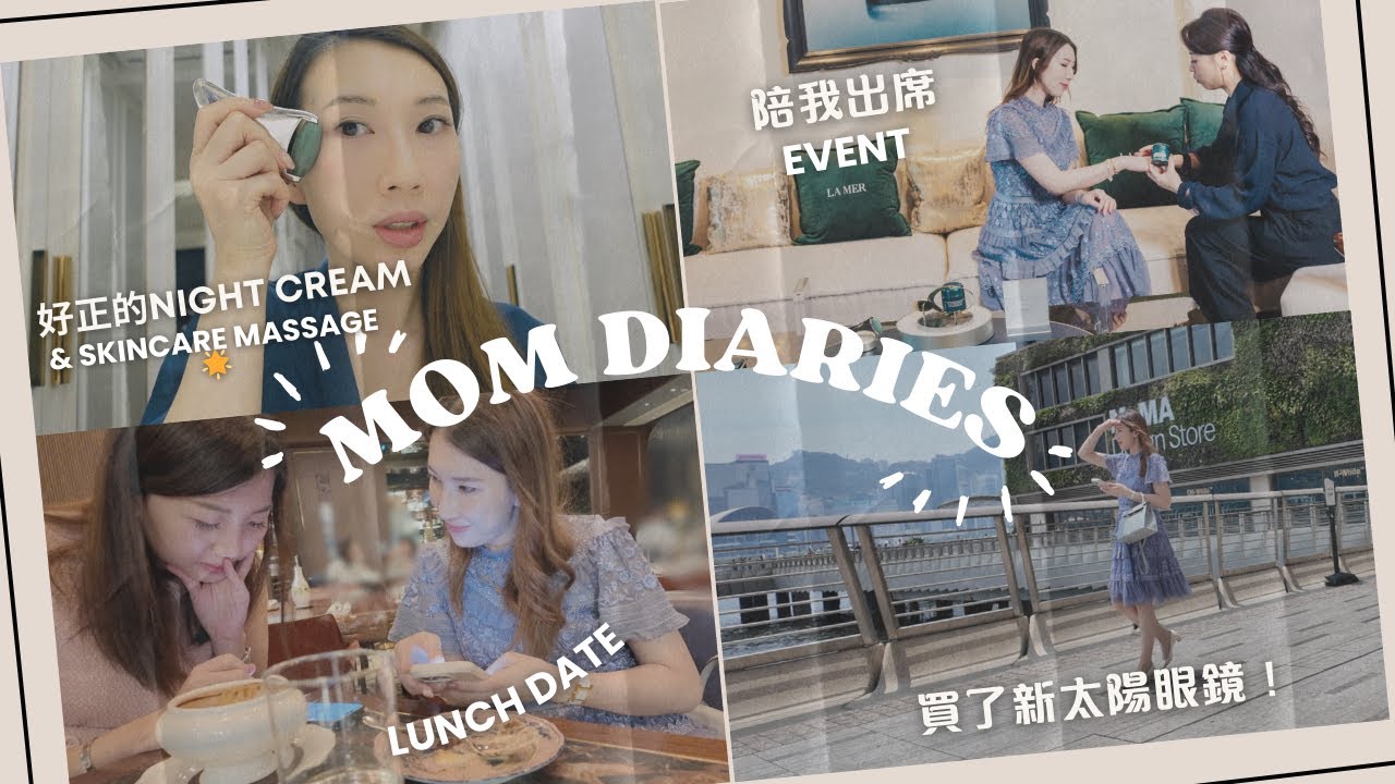 mom diaries ♡ 全新LA MER晚霜用後感, 同大家一齊做瘦面按摩, 買太陽眼鏡, 終於見吓朋友 ☀️ AD  | Bethni Y
