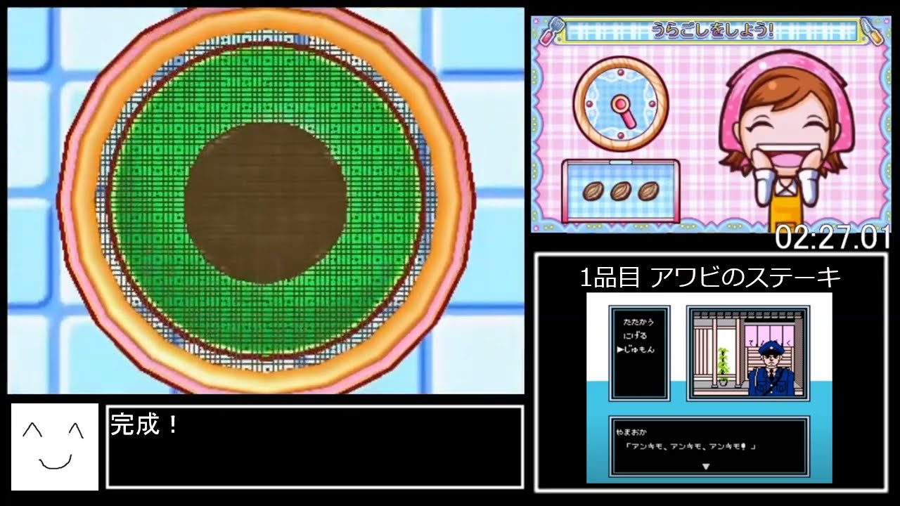 【ゆっくり解説】クッキングママ4 5recipes RTA 15:12
