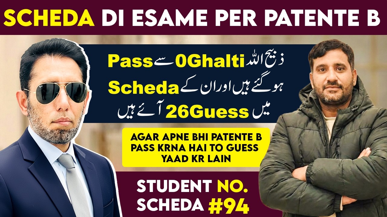 Scheda Di Esame Per Patente B #94 | Diving License Theory Exam 2025/26 | M Akram Patente B