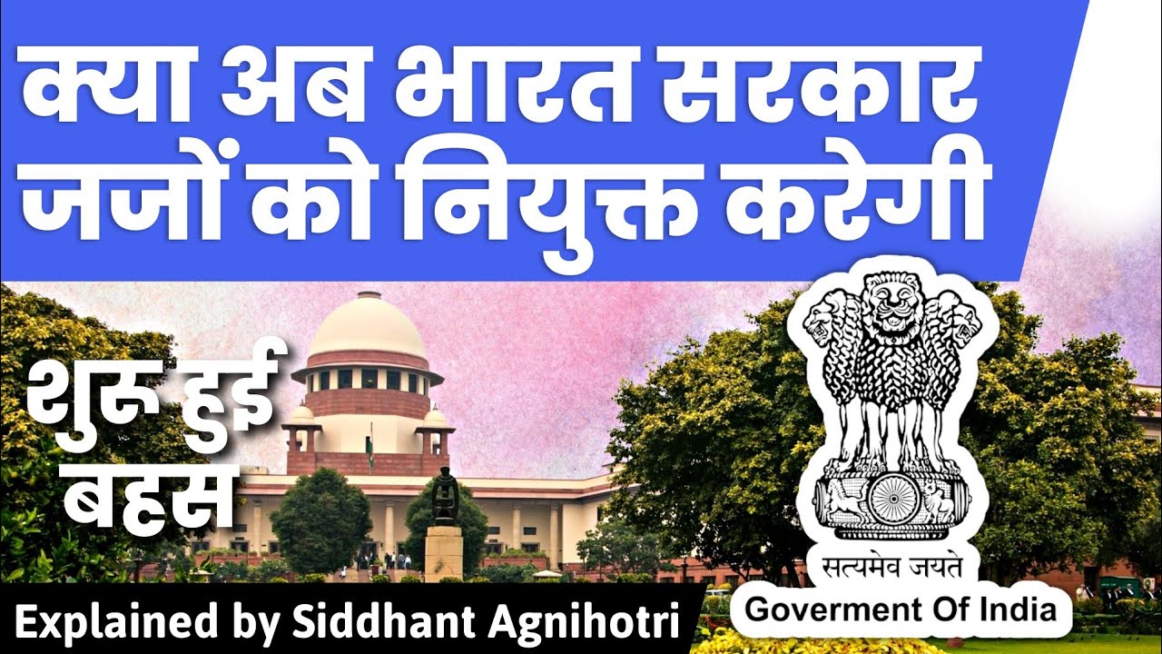 Collegium vs NJAC: What is the renewed debate over appointment of judges?