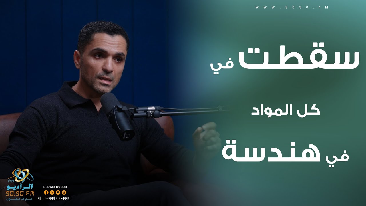 سقطت في كل المواد في هندسة  ..  قصة بداية سامي الشيخ   ازاي سافر أمريكا وبقى ممثل عالمي