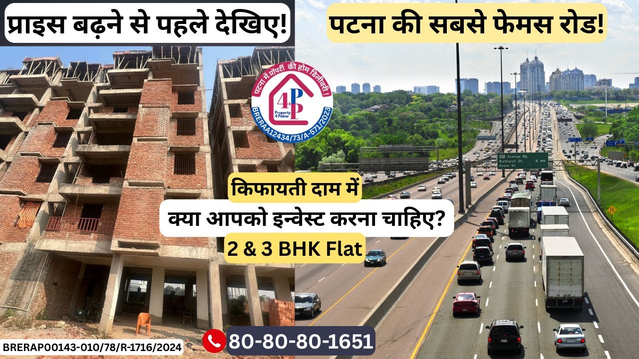Danapur&ndash;Bihta Elevated Road के पास मिल रहे हैं ऐसे Flats! Miss Mat Karna 😱 📞8080801651