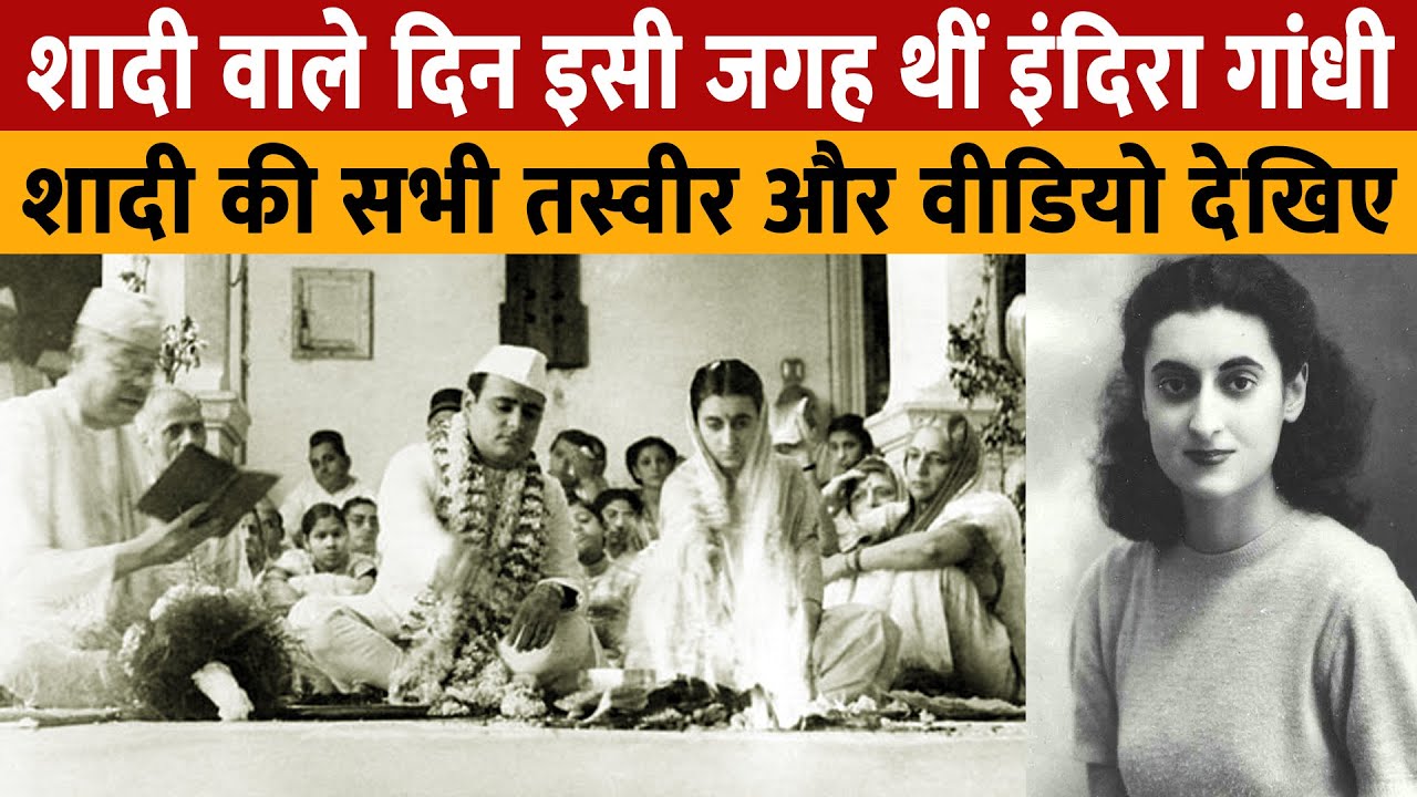 Anand Bhawan Museum Prayagraj | इंदिरा गांधी का बचपन और शादी वाली जगह अब ऐसी दिखती है