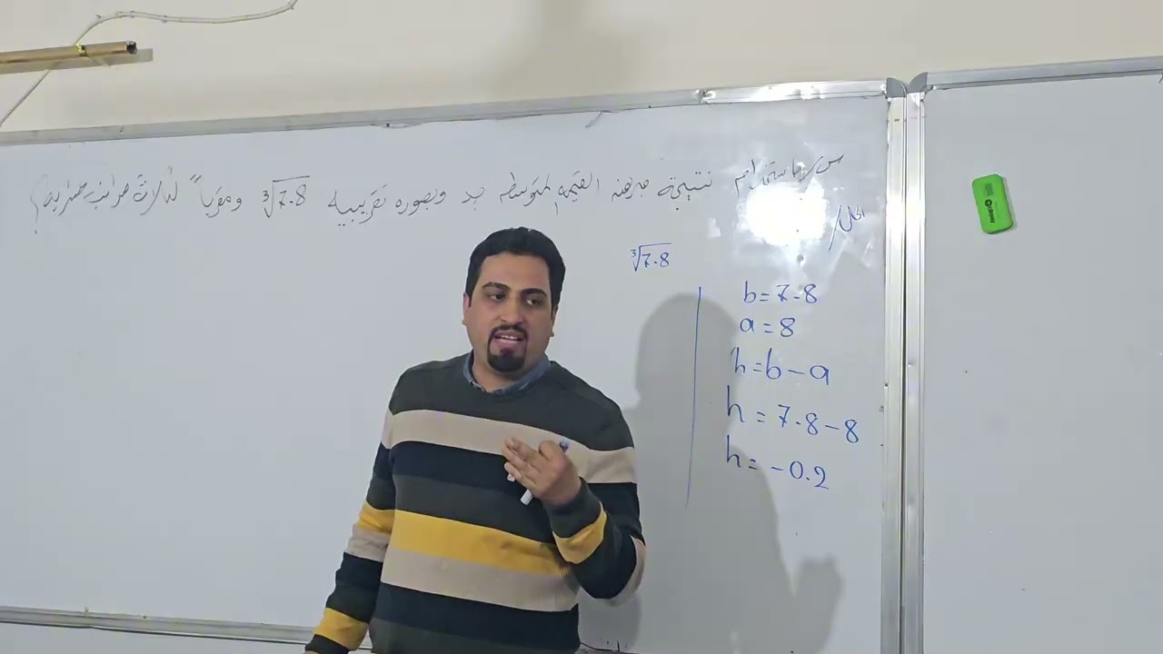 بأستخدام نتيجة مبرهنة القيمه المتوسطه سؤال مهم للجذور التكعيبيه والتربيعيه