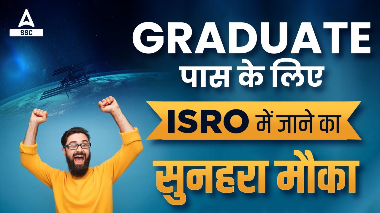 ISRO Assistant Recruitment for Graduates | Full Details by Neelam Gahlot