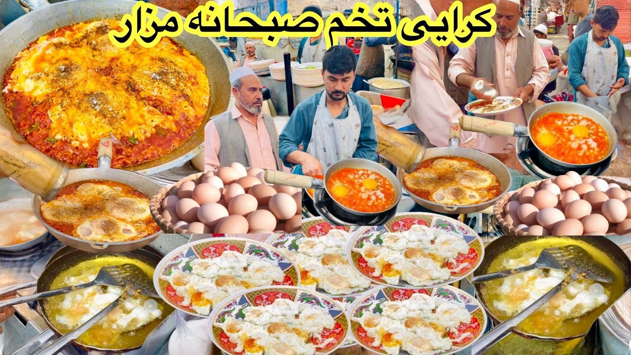 Afghanistan street breakfast Egg Karahi. Mazar e sharif کرایی تخم صبحانه مشهور افغانستان مزار شریف