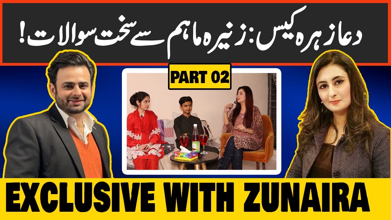 Zunaira Mahum Exclusive Interview on Dua Zahra Case | Part 02 | Views Matter
