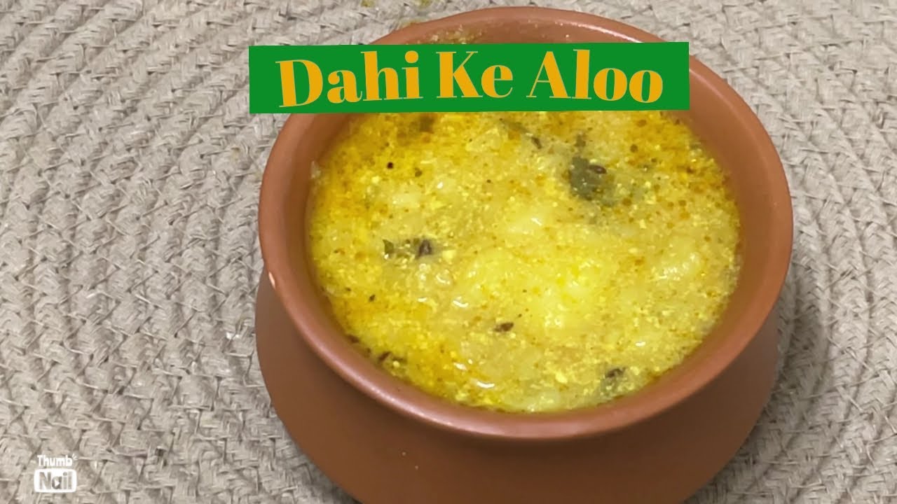 Dahi ke aloo ke recipe ।दही के आलू की रेसिपी #cooking #recipe #😋🤗