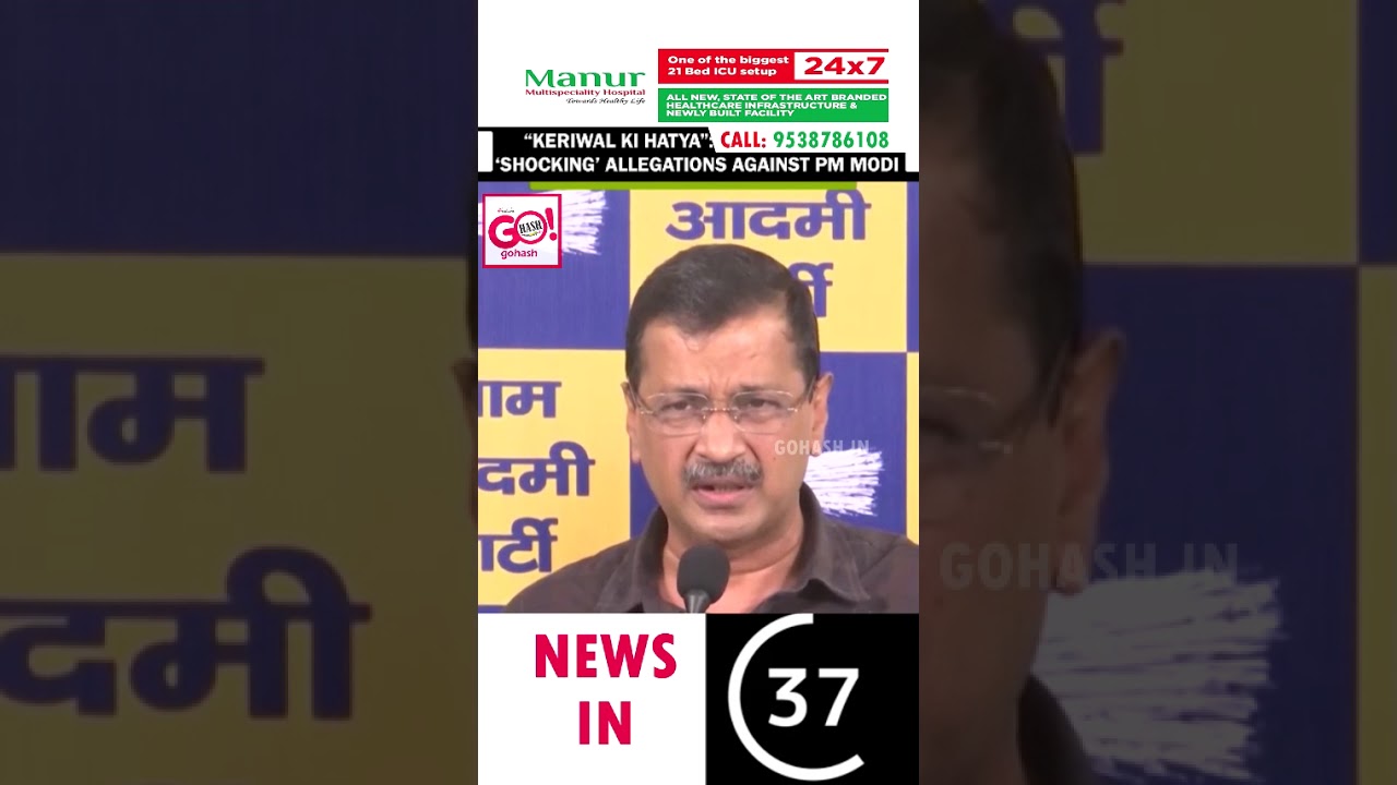 KEJRIWAL KI HATYA&hellip;&rdquo;: AAP&rsquo;S ARVIND KEJRIWAL LEVELS &lsquo;HARSH&rsquo; ALLEGATIONS AGAINST PM MODI