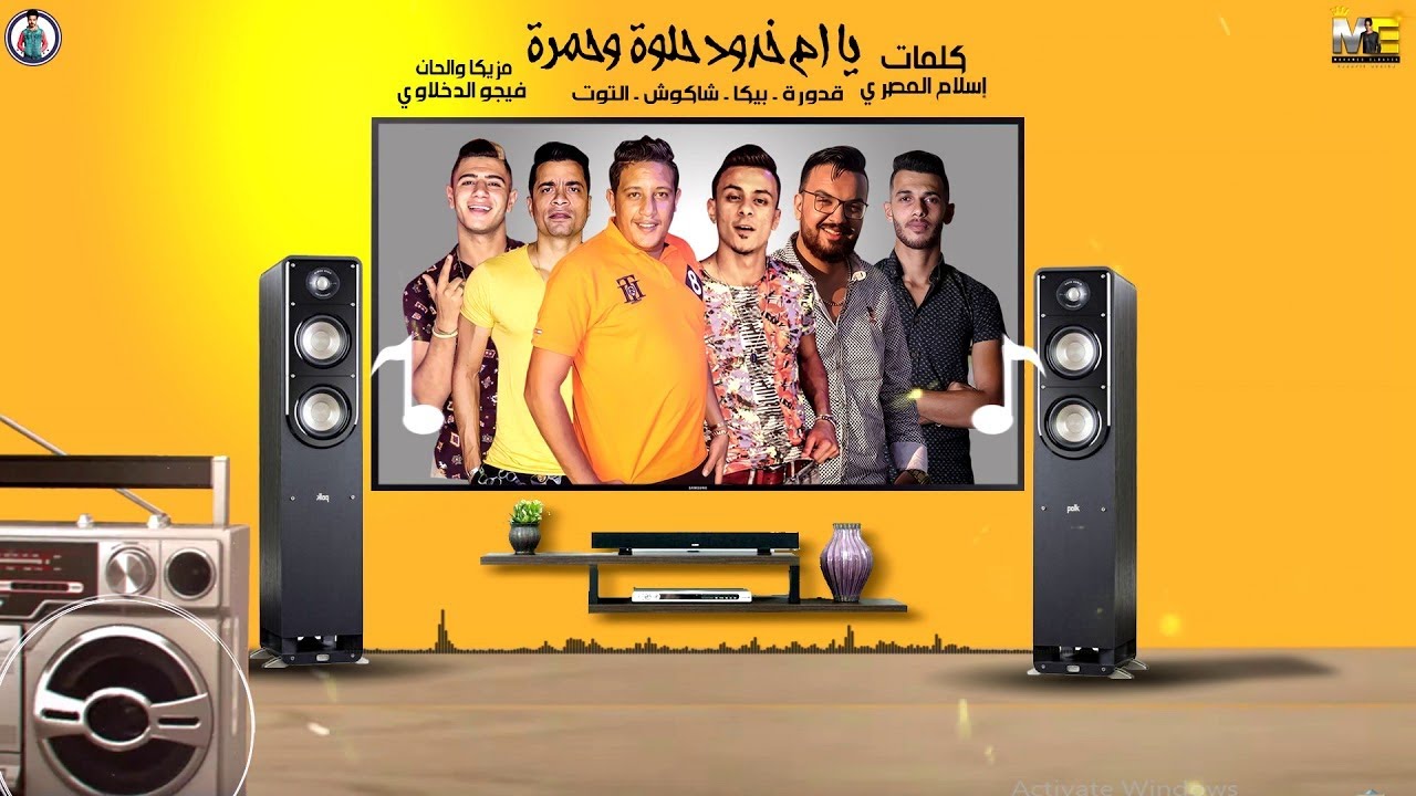 مهرجان 