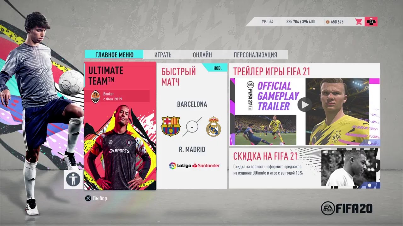 FIFA 20 галимый конект ОТКЫВАЕМ ПАКИ  TOTSS 90+