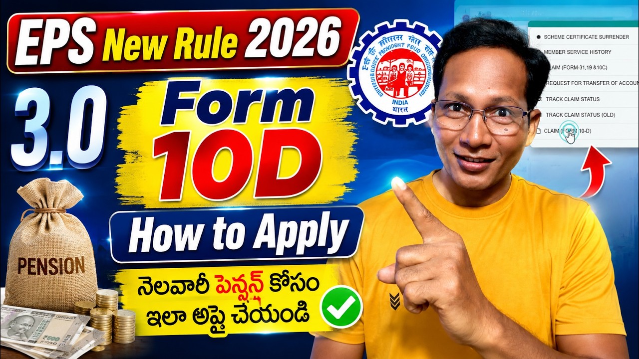 How to Apply EPF Form 10D for Monthly pension Step by step process in Telugu 2026