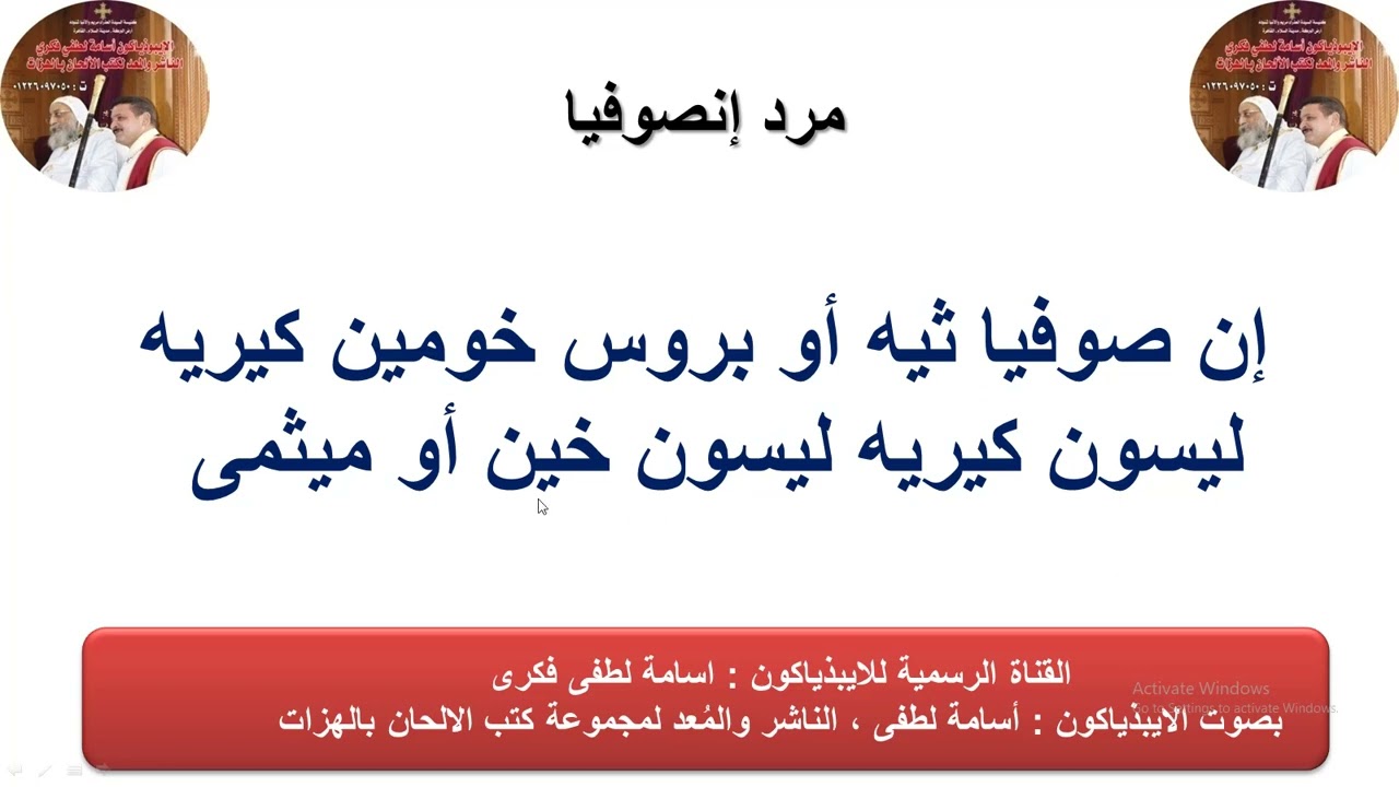 مرد إن صوفيا ( تعليمى ) للذياكون اسامه لطفى