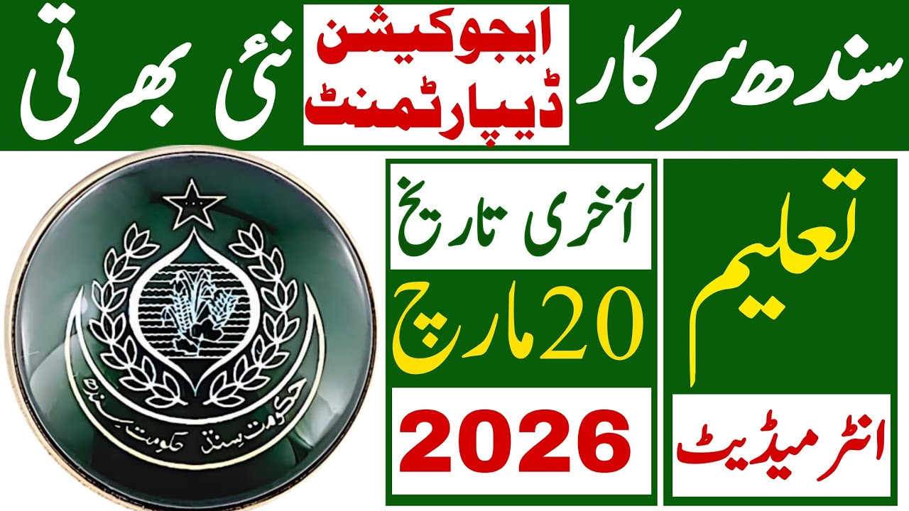 Sindh Goverment Education Department Latest Jobs 2026 | Technical Job Info 1.0