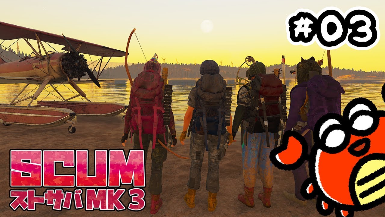 【SCUMストサバMK3】#3 ドロップシップを許さない🦀【スト鯖】