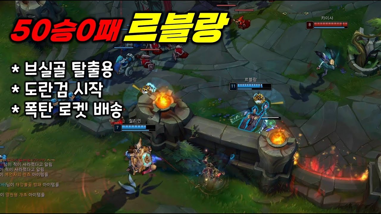 골1 50승0패 르블랑ㅣ브실골 탈출용