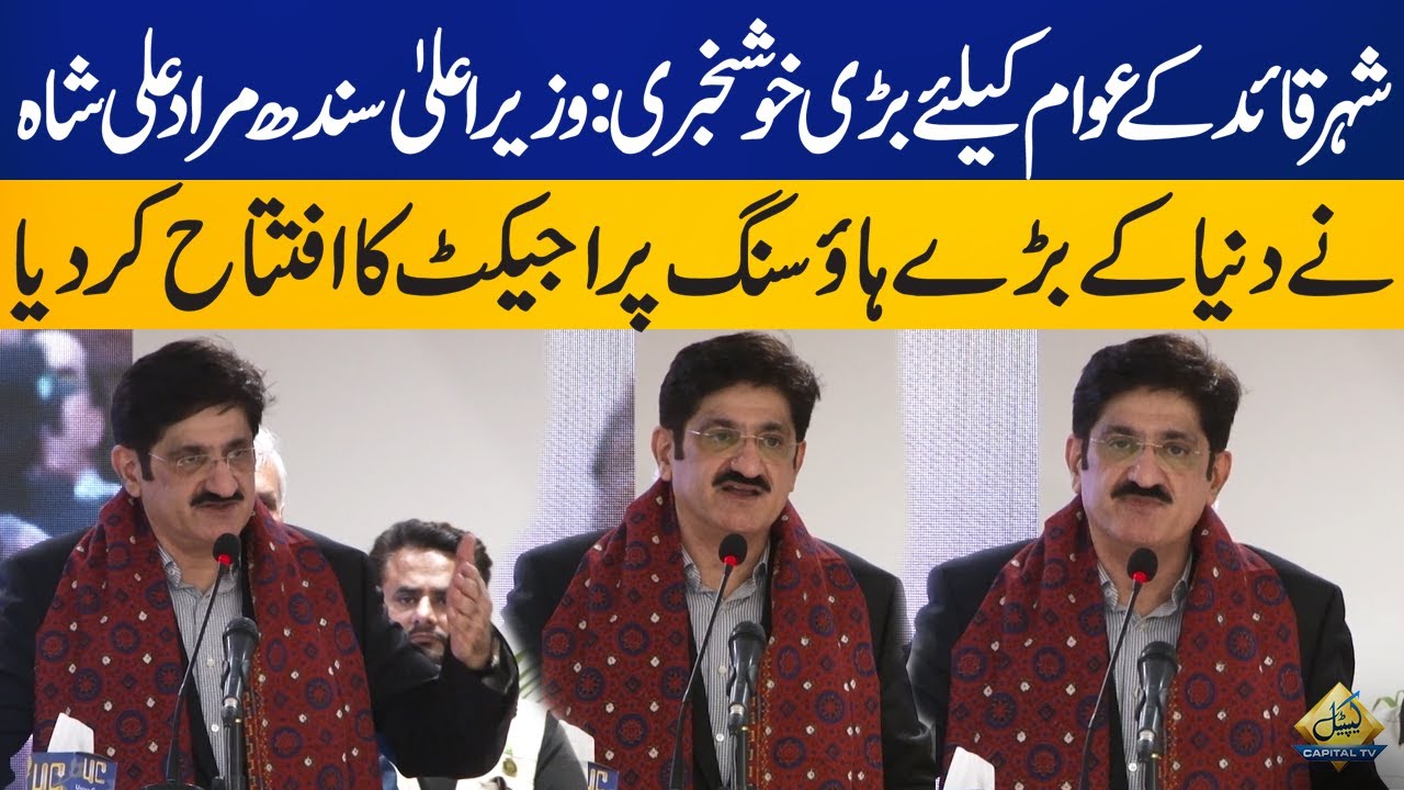 CM Sindh Murad Ali Shah Inaugurates World Largest Housing Project | Naya Nazimabad | Capital TV
