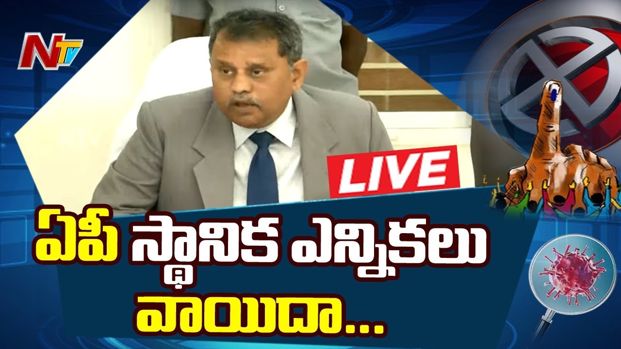 LIVE : Local Elections Postponed in AP | CM YS Jagan | NTV LIVE