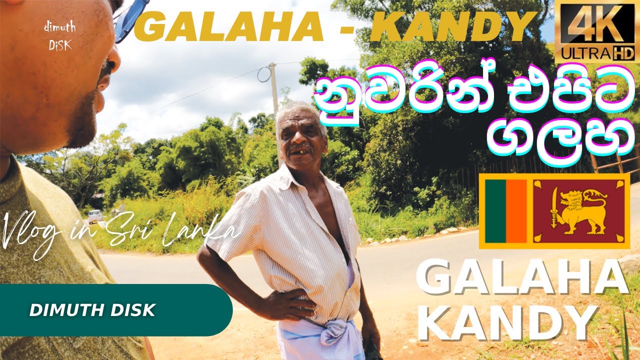 Galaha Sri Lanka ; Village life Sri Lanka ; ගලහ - නුවරට කිට්ටුව ඇති ලස්සන ගමක් 🇱🇰