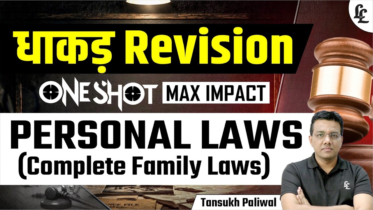 🚨 PERSONAL LAWS (Complete Family Laws) | SUPERFAST मैराथन | by Tansukh Paliwal | Linking Laws