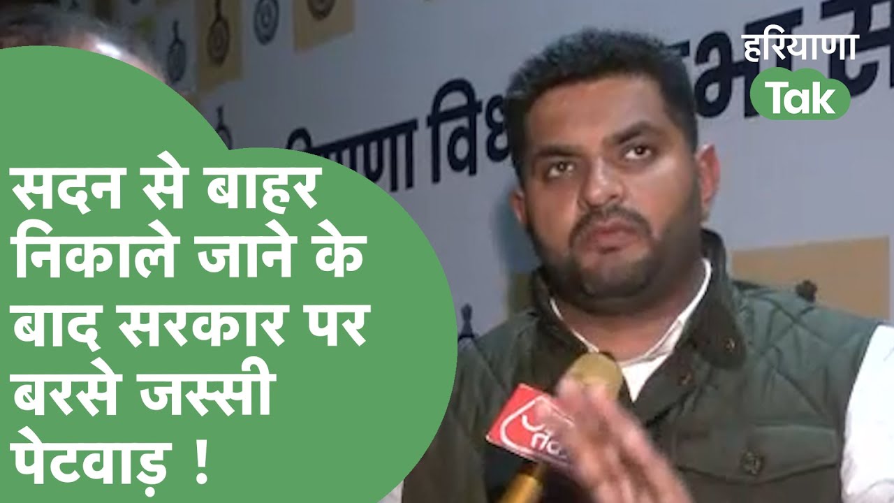 Haryana Vidhan Sabha : 'Vande Matram' पर चर्चा के दौरान सदन बाहर निकाले गए Jassi Petwar ने क्या कहा?