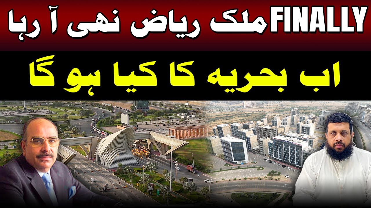 🚨 Malik Riaz NOT Coming Back! What’s Next for Bahria Town? 😱🏙️ #bahriatownkarachi