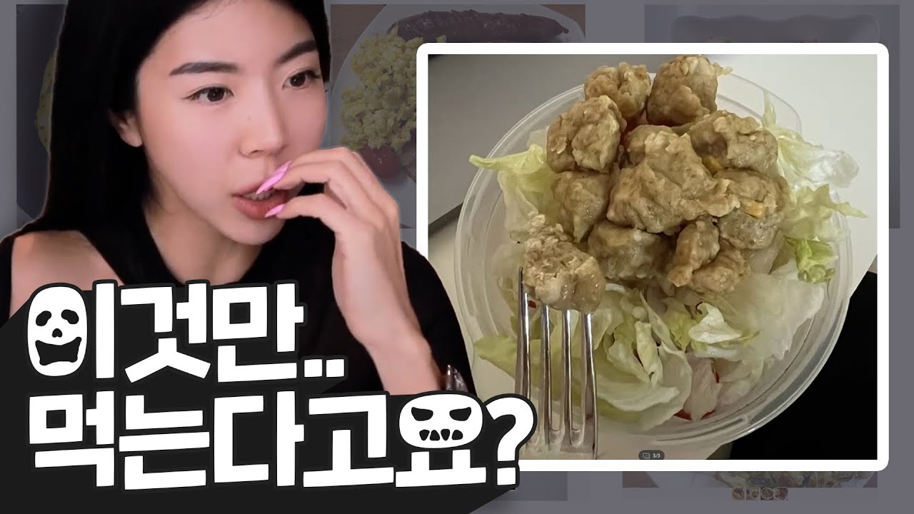실제 11kg 감량한 구독자 식단… 실화?! (다이어트식단 검사)