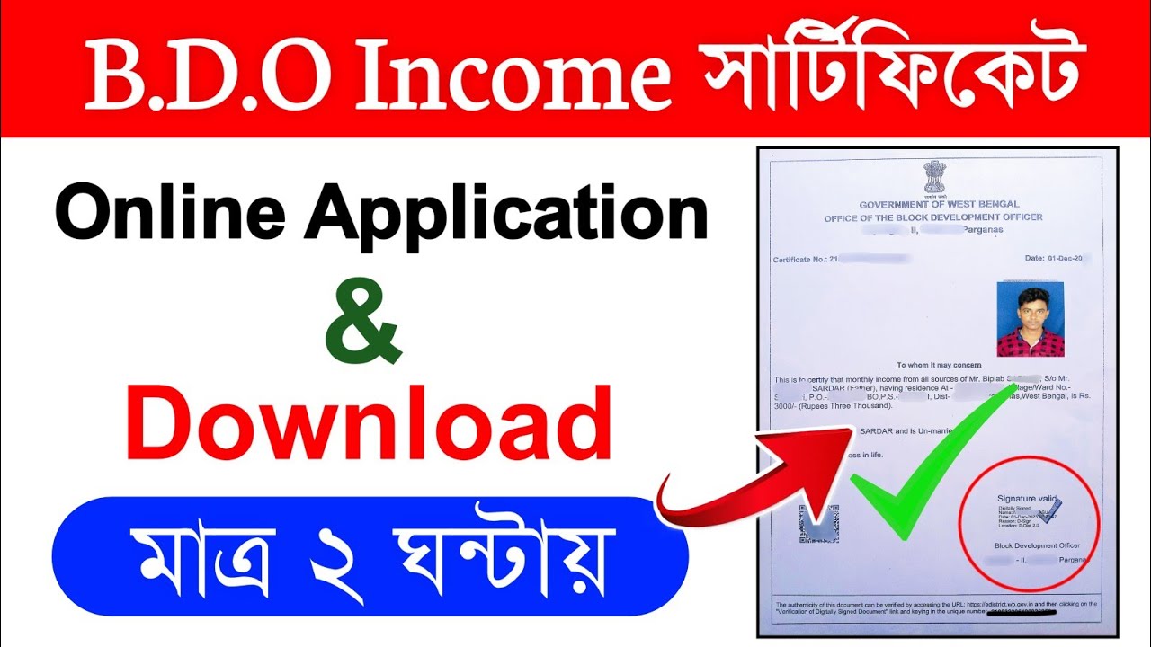 B.D.O Income Certificate Online Apply Full Process in West Bengal | BDO income Certificate Download
