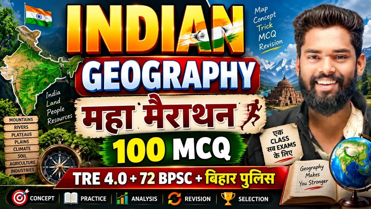 Complete Indian Geography 100 Mcq By-Jagdev Sir #ncert #biharallexam #gkgsmasti #tre4 #geography