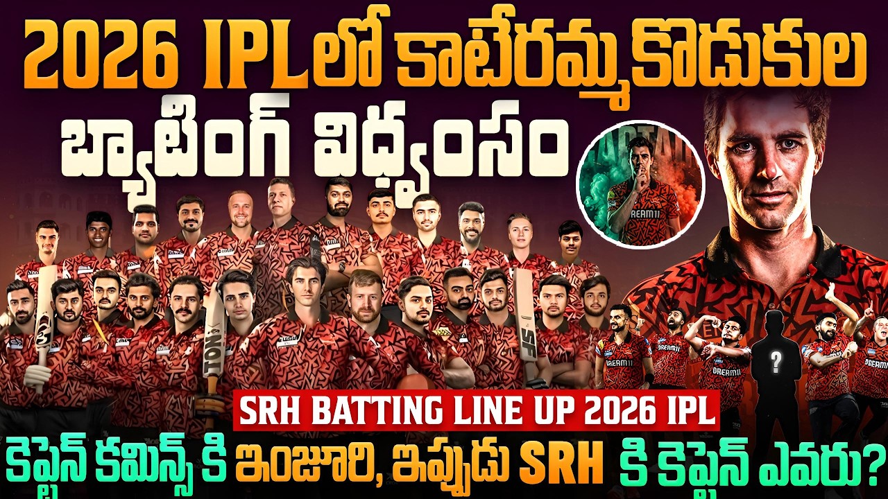 SRH Deadly & Dangerous Batting Line-Up for 2026 IPL | SRH Full Batting Attack & Back-up Players