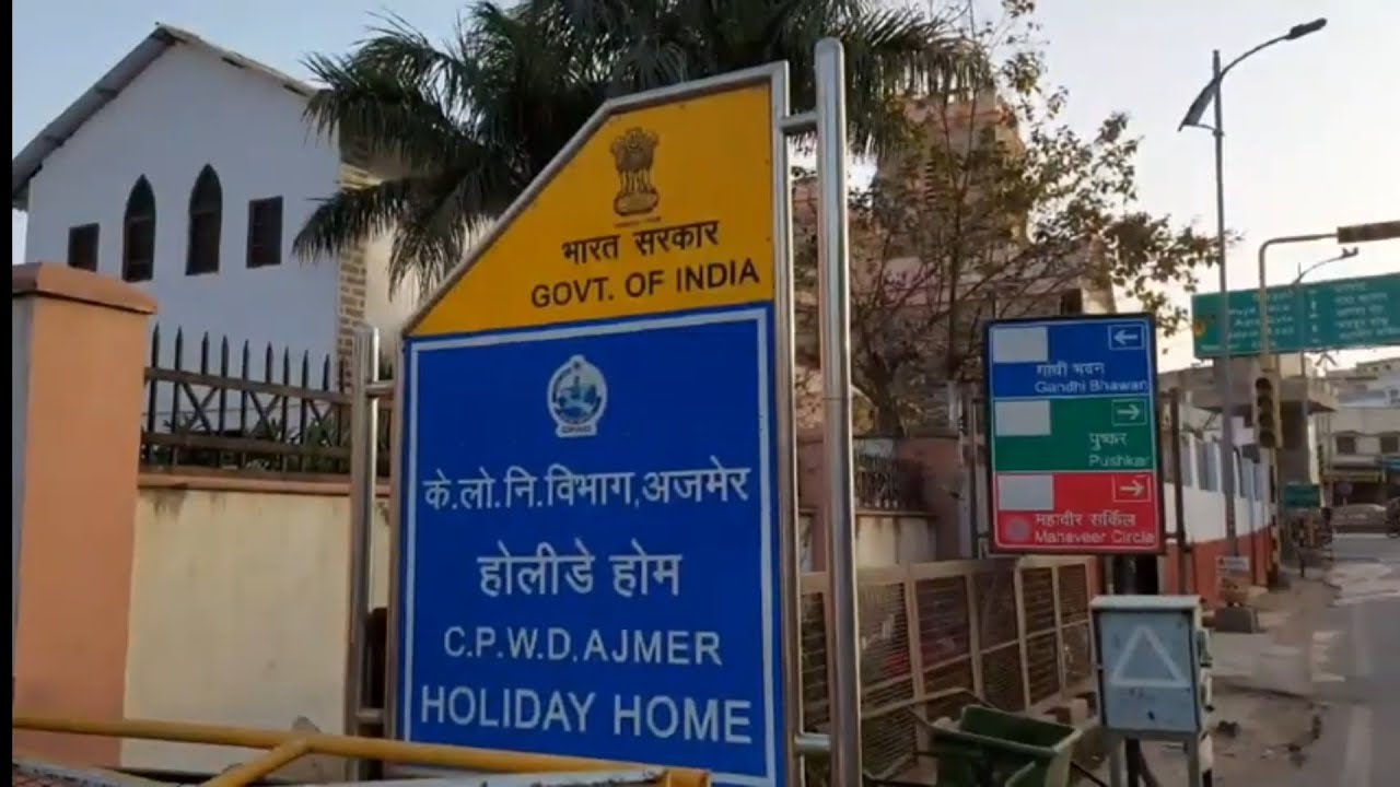 Ajmer CPWD guest house/holiday homes#Ep 1#| complete tour