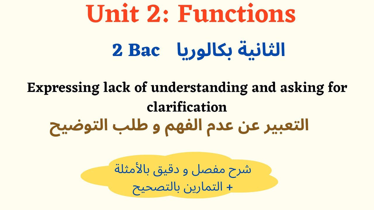 Expressing lack of understanding and asking for clarification 2bacالتعبير عن عدم الفهم و طلب التوضيح