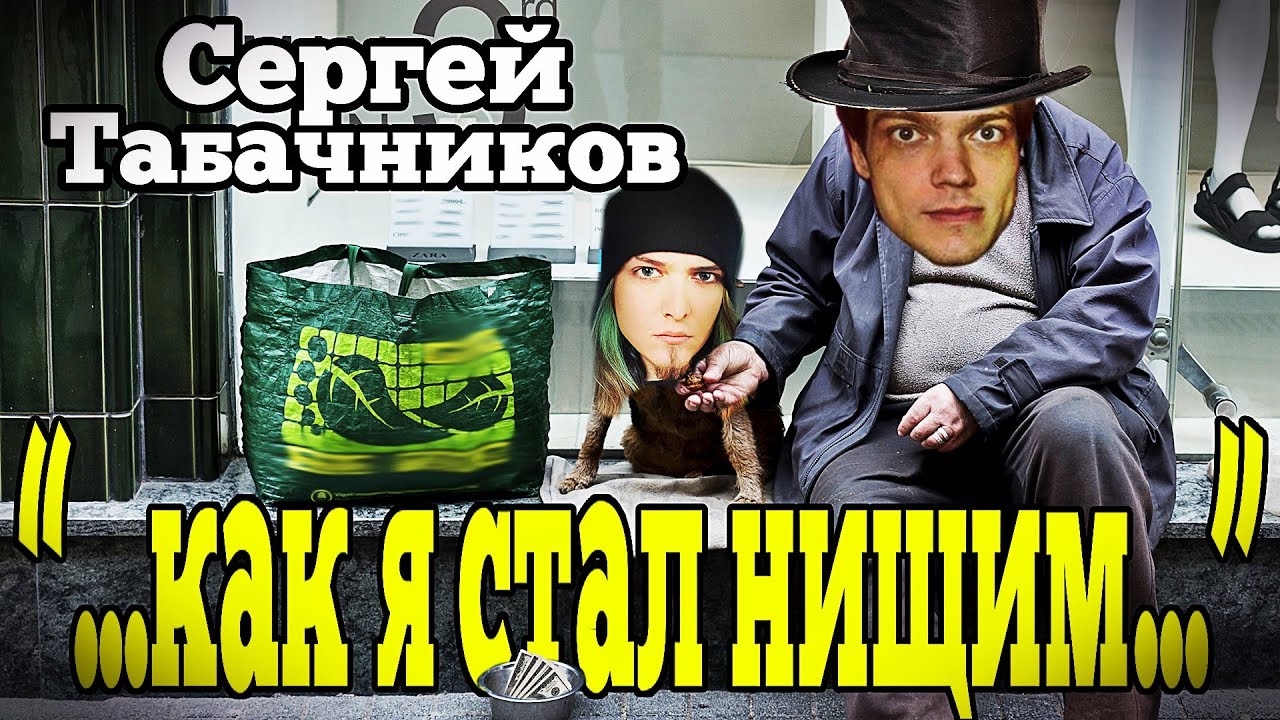 ТАБАЧНИКОВ: о деньгах, музыкантах, ГИТАРБАТЛЕ. откровения на СТРИМЕ у Никиты Марченко(Nick Senpai)