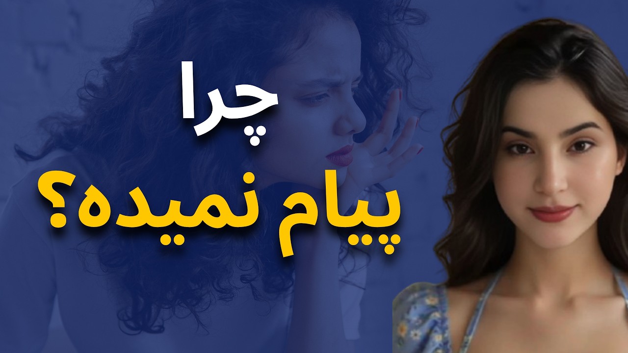 وقتی مردی که عاشقشی پیام نمیده، این کارها را انجام بده تا ورق برگرده.