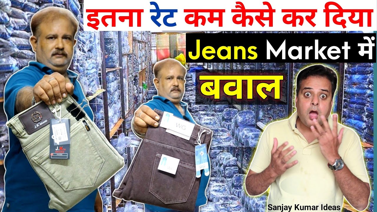 Mens Jeans Wholesale Market In Mumbai | ULHASNAGAR JEANS MANUFACTURER