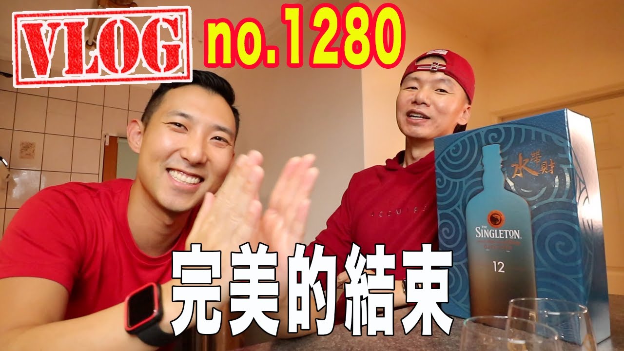 VLOG 20201231 最後一天日更，聊聊這些日子，重要來賓來訪一切都是巧合！ －no.1280 VLOG結束
