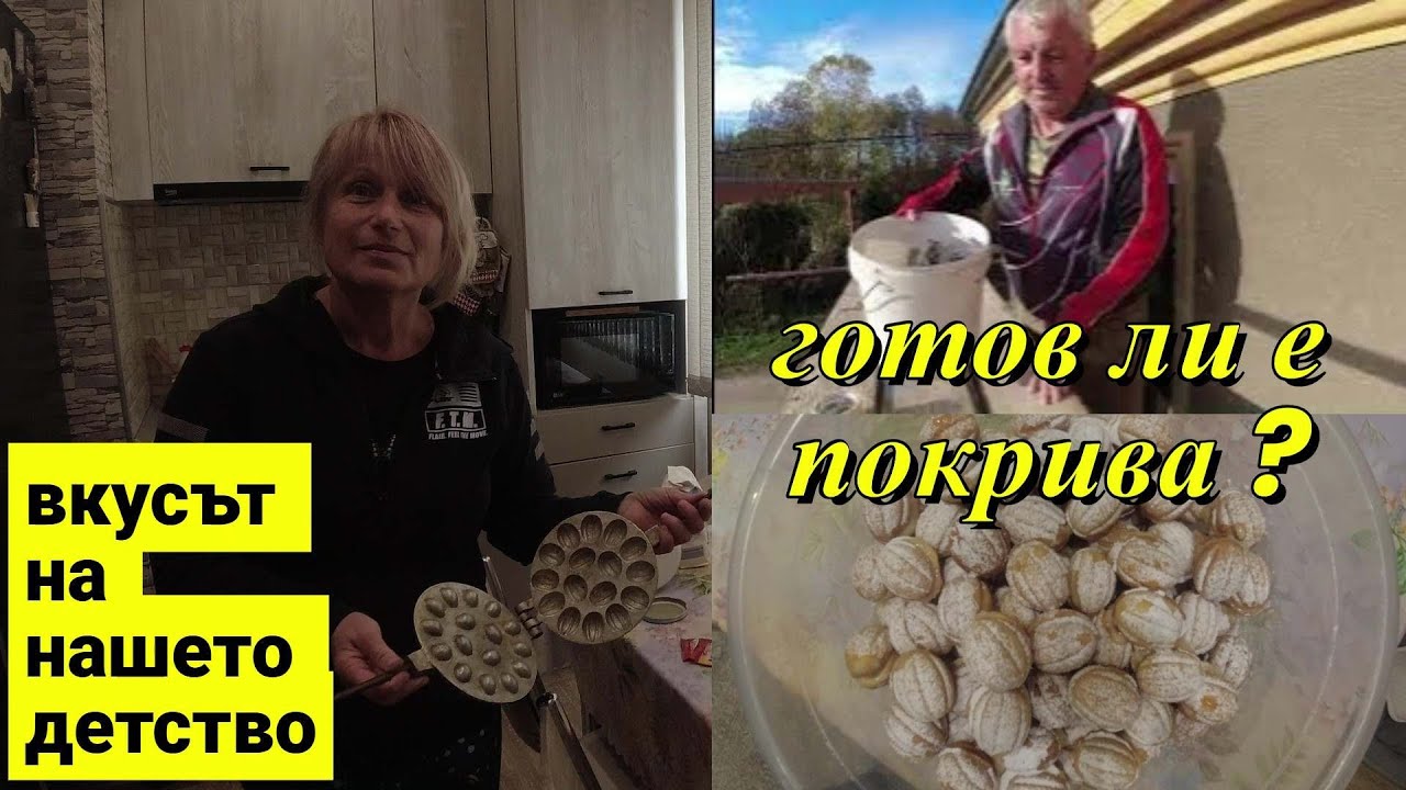 ЖИВОТ НА СЕЛО: Готов ли е покрива? Вкусът на нашето детство / LINE D5