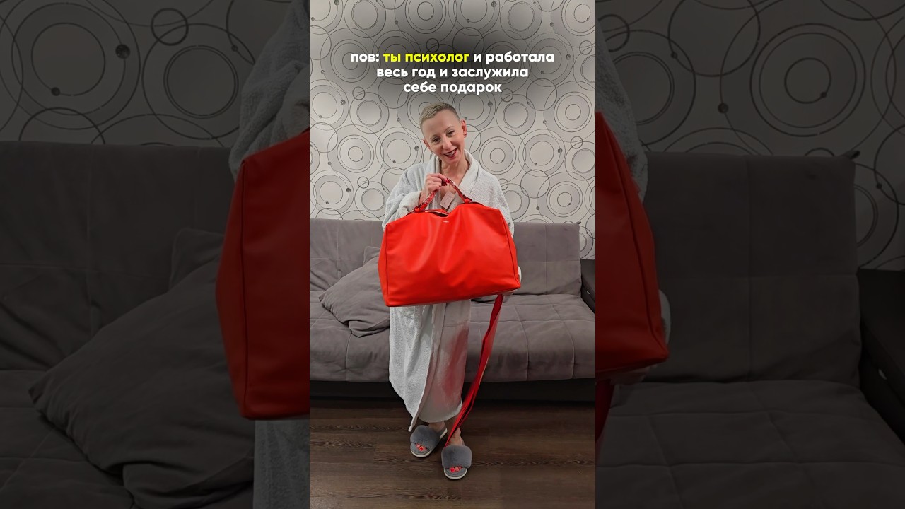 Как РАДОВАТЬ себя? 😍#психология #терапия #рпп #психология