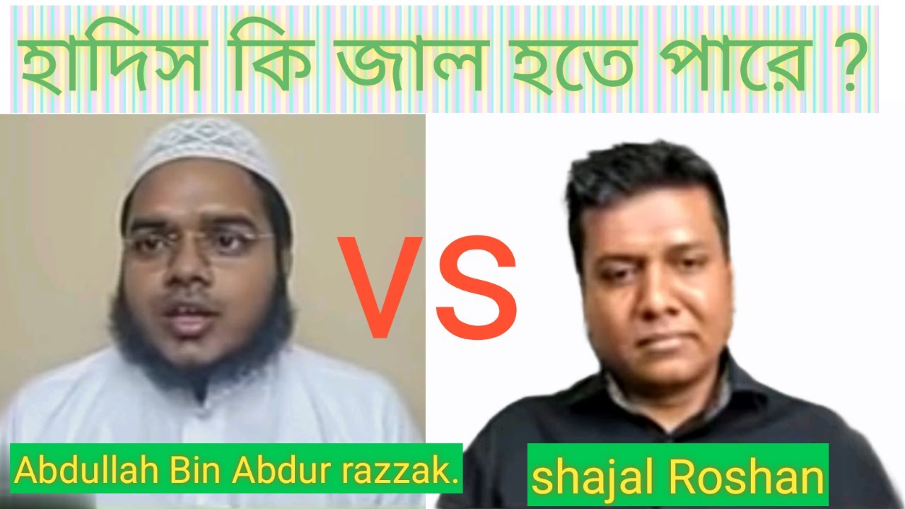 Abdullah bin abdur razzak Vs sajal Roshan debate.