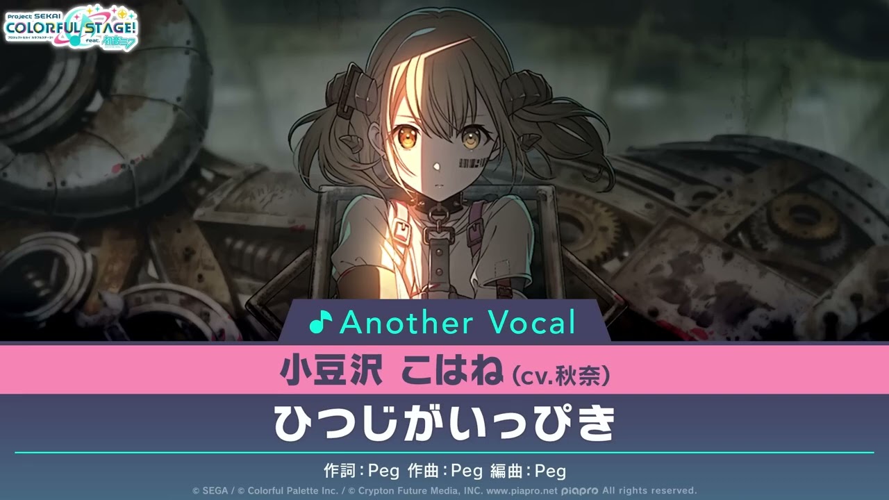 One Sheep / Kohane Azusawa [FULL VERSION]