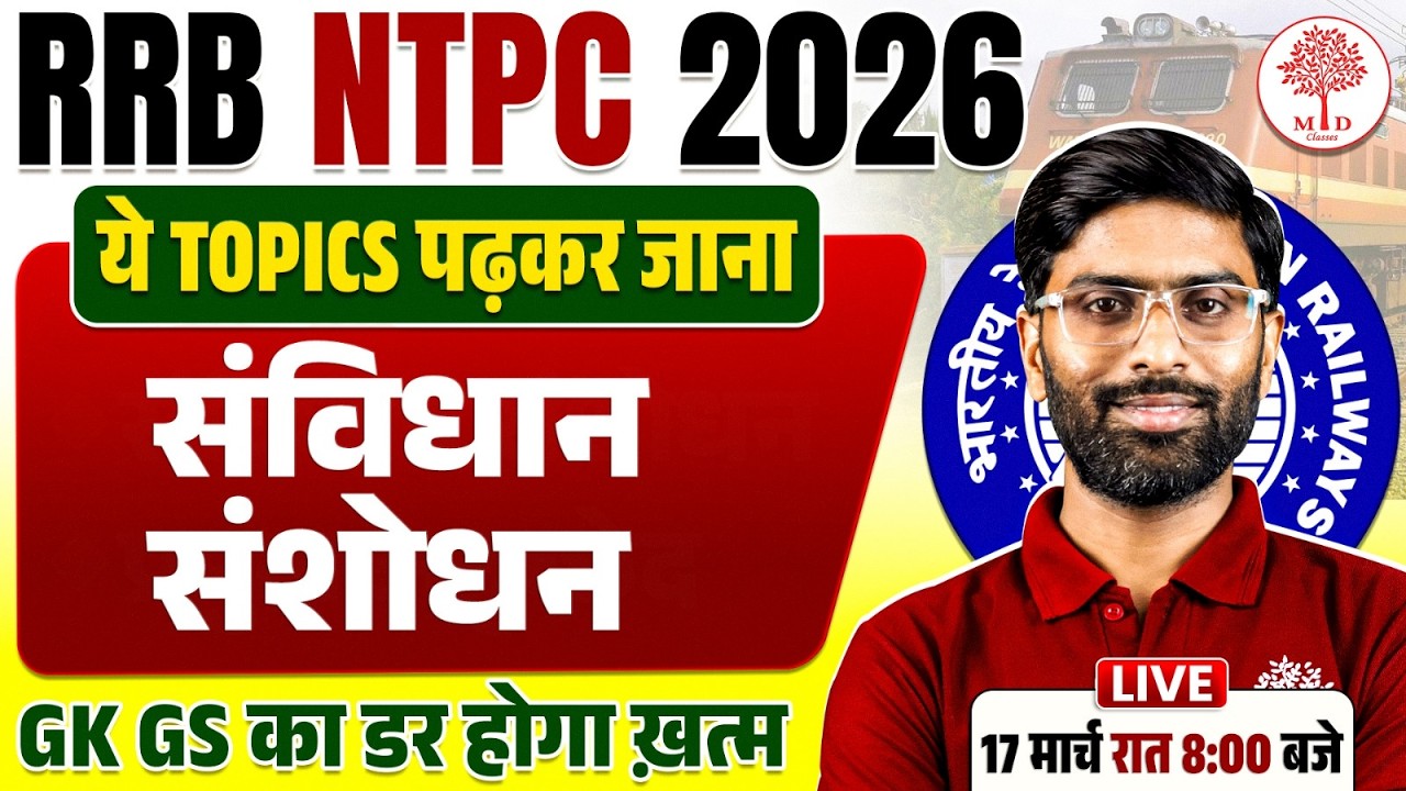 RRB NTPC EXAM ANALYSIS 2026 | NTPC GK GS CLASSES 2026 | NTPC GK GS ASKED QUESTIONS | RRB NTPC GK GS