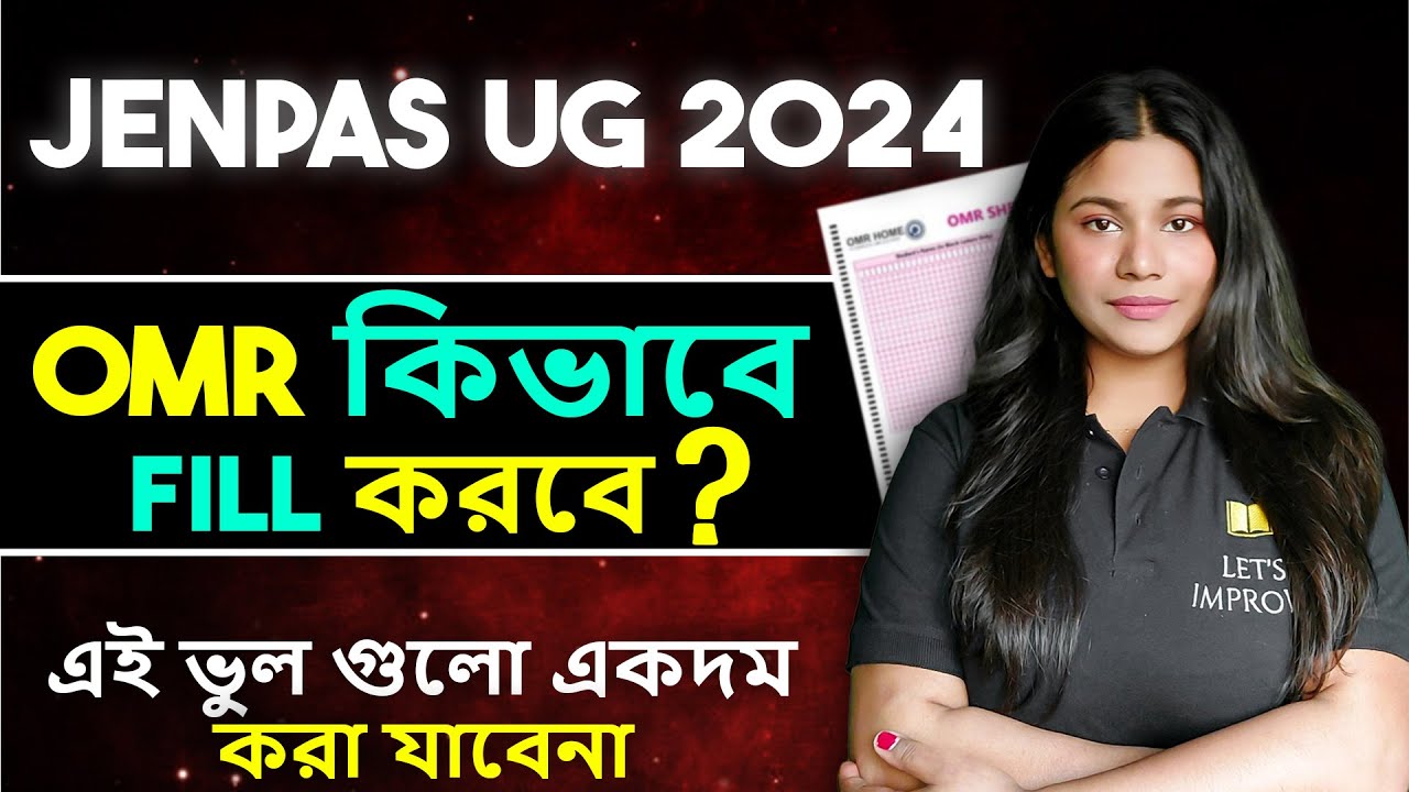 How To Correctly Fill an OMR Sheet | Ultimate Guide for Students | JENPAS UG 2024 | Let's Improve |