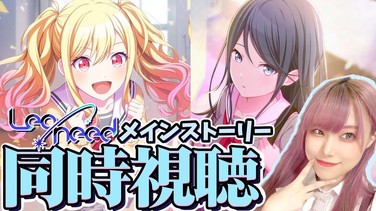 【プロセカ】話がリアルすぎて閲覧注意『Leo/need』完全初見プレイ！！！【ぜのぷろ】