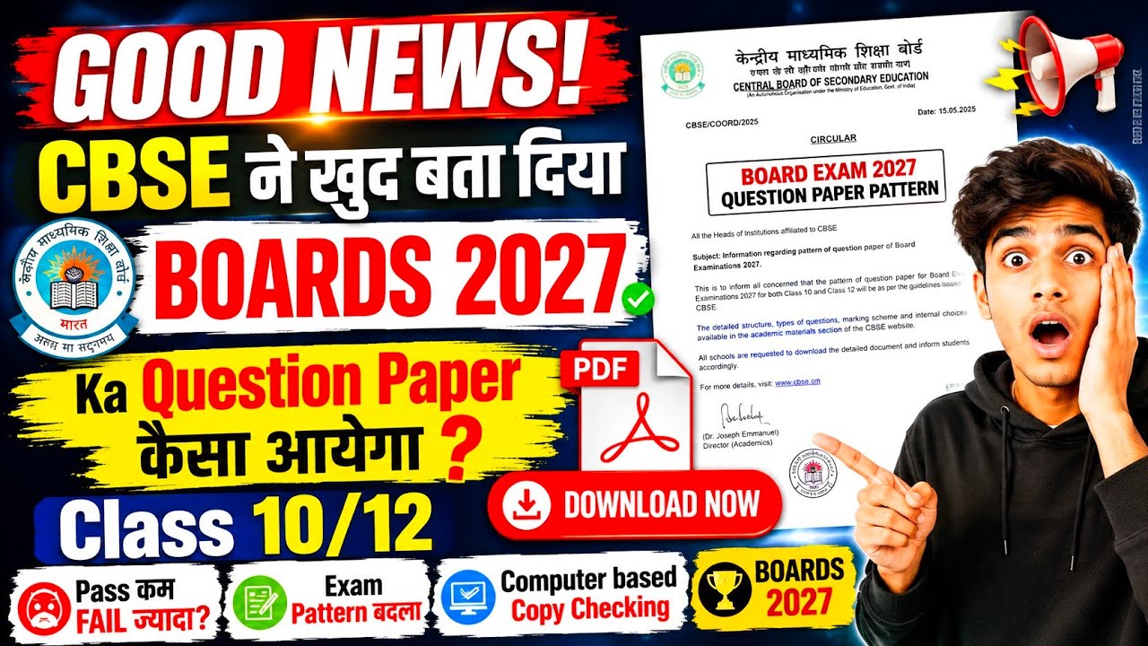 Good NEWS😍BIGGEST CHANGE IN BOARDS 2027⚠️| Class 10/12 | CBSE Board Exam 2027 | CBSE Latest News