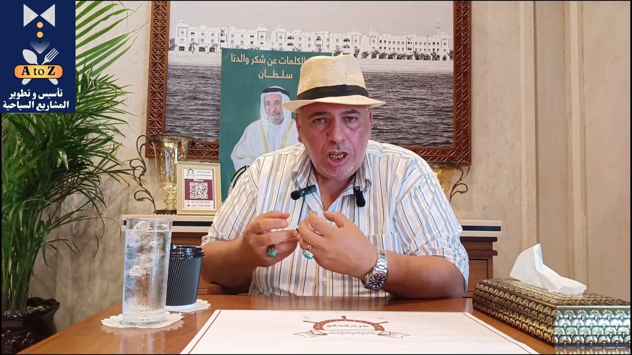 ادارة المطاعم بين الواقع والاوهام ( مقدمة في الإدارة المالية الخاصة بالمطاعم )