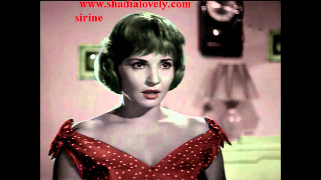 اه يا اسمراني اللون  شادية