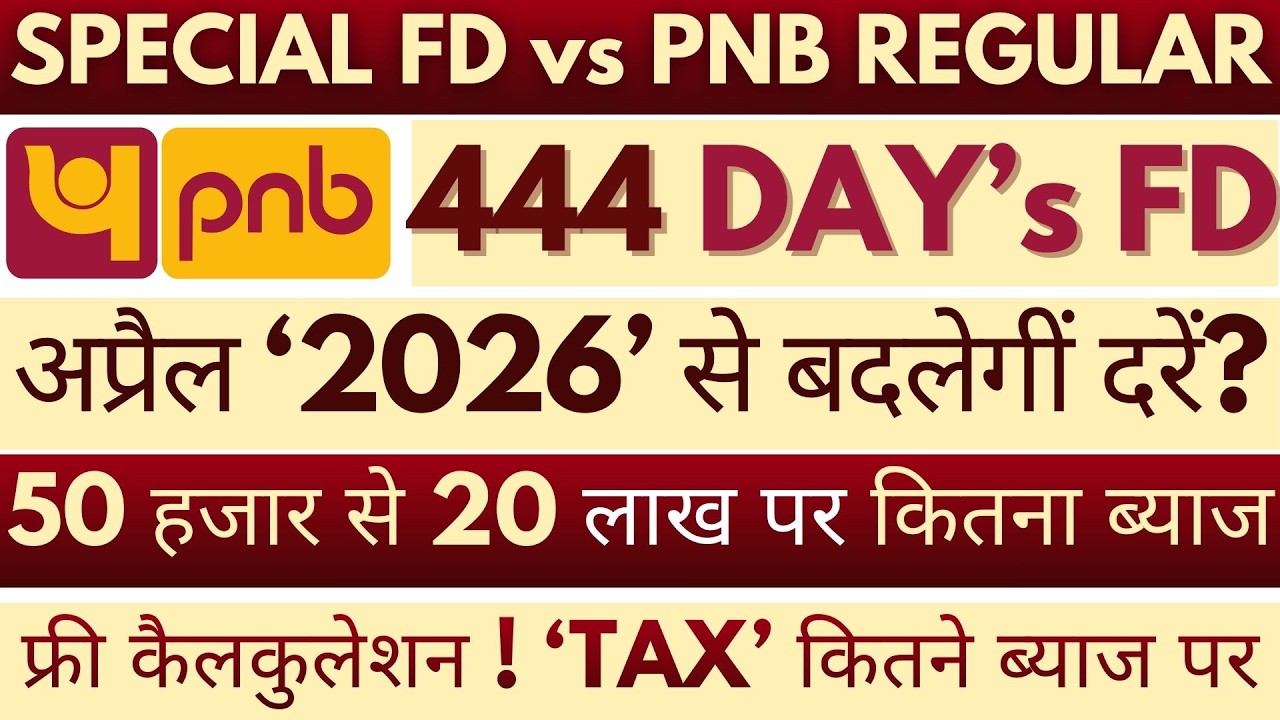PNB Bank Fixed Deposit Interest Rates 2026 | PNB Regular FD & 444 Days FD Plan Calculation #pnbfd
