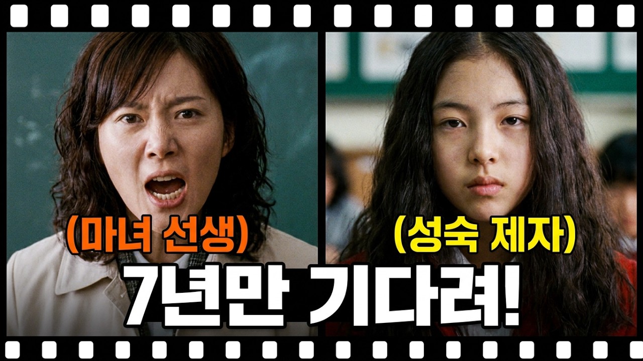 인생영화! 선생님은 제가 싫으세요? 전 선생님을 좋아하는데...